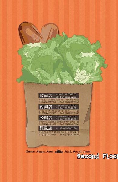 貳樓新MENU (8)