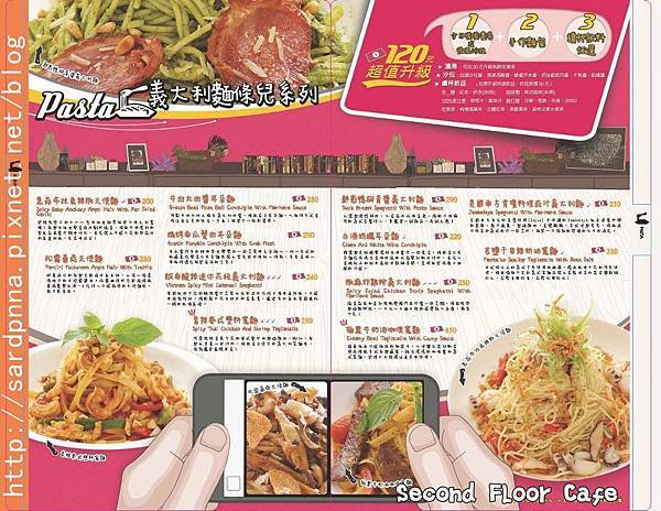 貳樓新MENU (13)