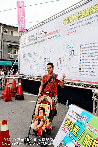  2012 9 22 宜蘭ITU洲際盃鐵人三項錦標賽暨全國賽   梅花湖 (2)