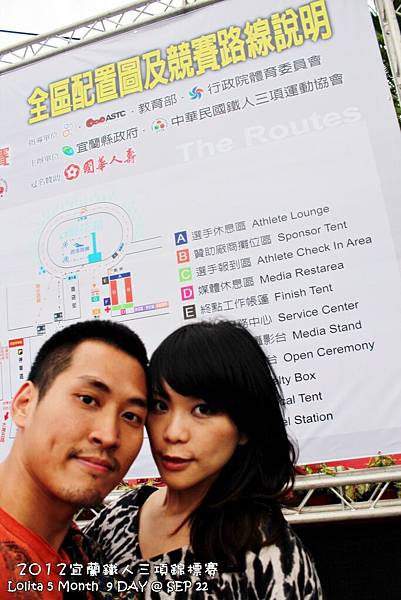  2012 9 22 宜蘭ITU洲際盃鐵人三項錦標賽暨全國賽   梅花湖 (3)