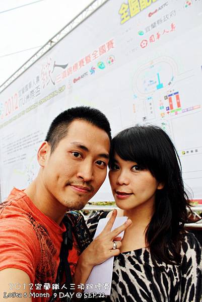  2012 9 22 宜蘭ITU洲際盃鐵人三項錦標賽暨全國賽   梅花湖 (4)