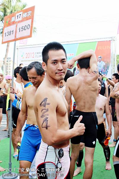 2012 9 23 宜蘭ITU洲際盃鐵人三項錦標賽暨全國賽   梅花湖 (12)