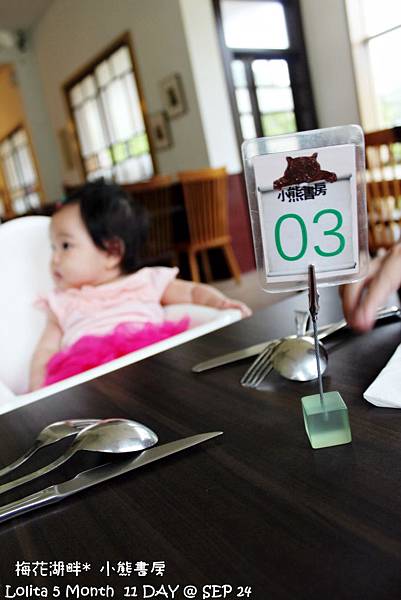 宜蘭 小熊書房 (16)