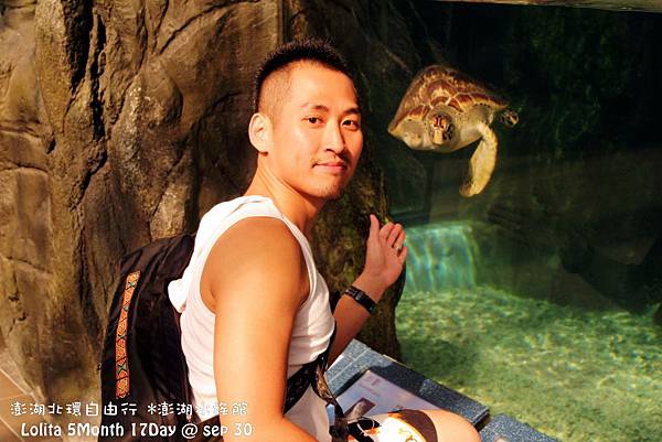 2012 9 30 澎湖水族館 (20)