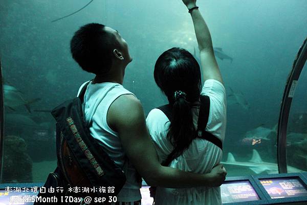 2012 9 30 澎湖水族館 (57)