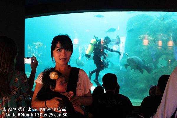 2012 9 30 澎湖水族館 (82)
