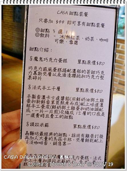 CASA DALLA PASTA 義麵坊 (32)