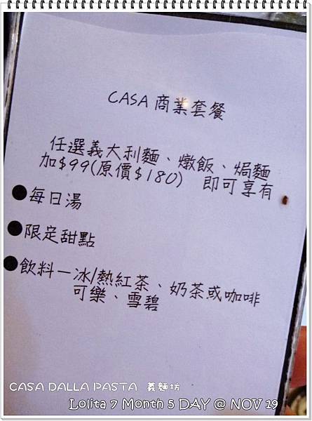 CASA DALLA PASTA 義麵坊 (33)