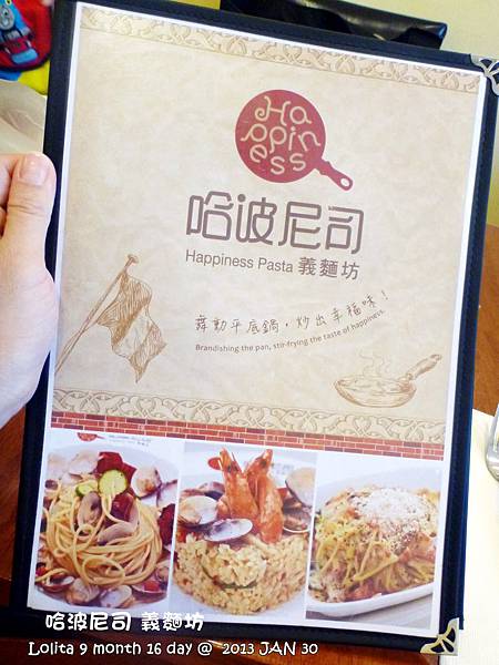 哈波尼司 義麵坊 (8)