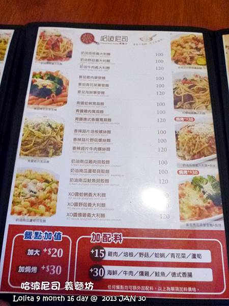 哈波尼司 義麵坊 (10)