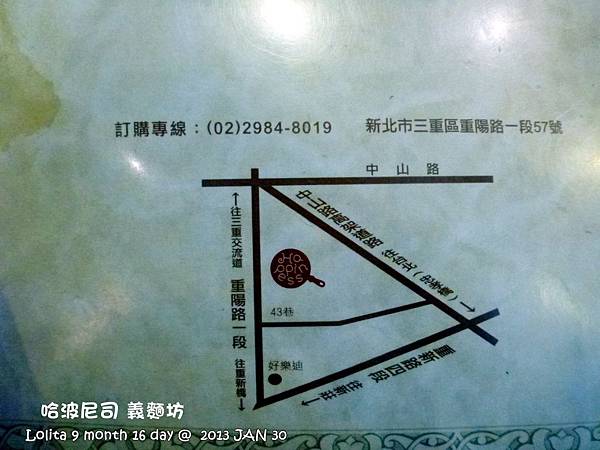 哈波尼司 義麵坊 (15)