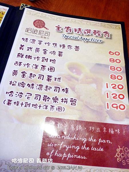 哈波尼司 義麵坊 (16)