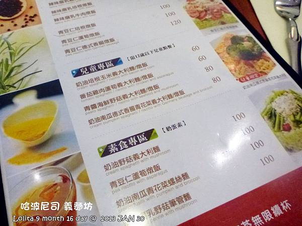 哈波尼司 義麵坊 (17)