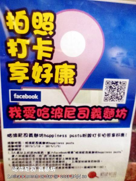 哈波尼司 義麵坊 (18)