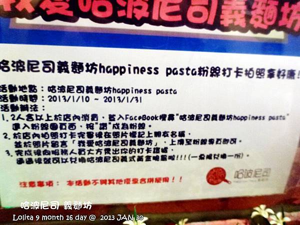 哈波尼司 義麵坊 (19)