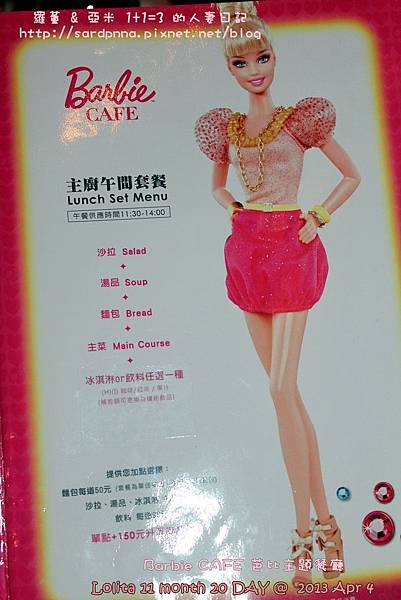 東區芭比餐廳 (27)