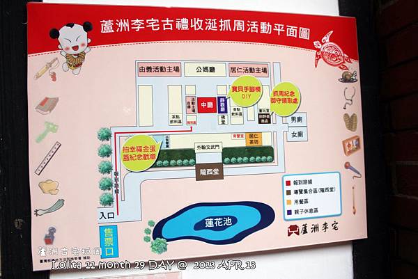 古宅抓周 (142) 古宅抓周 (142)