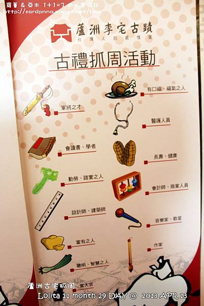抓周報到 (130) 抓周報到 (130)