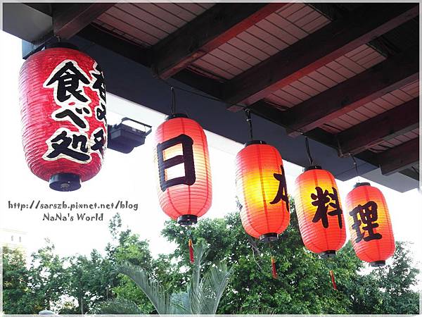 [高雄 - 左營] 川本居酒屋