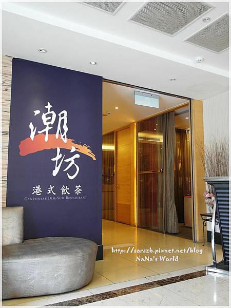 [高雄 - 左營] 大八飯店-潮坊港式飲茶