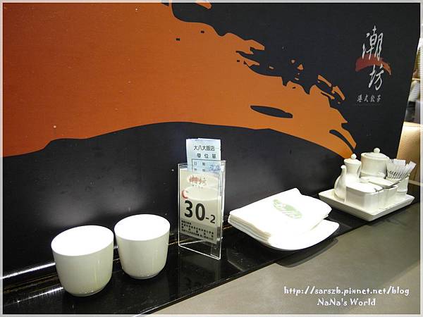 [高雄 - 左營] 大八飯店-潮坊港式飲茶