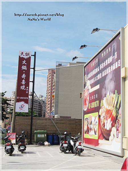 [高雄 - 左營] 天饌壽喜燒‧火鍋
