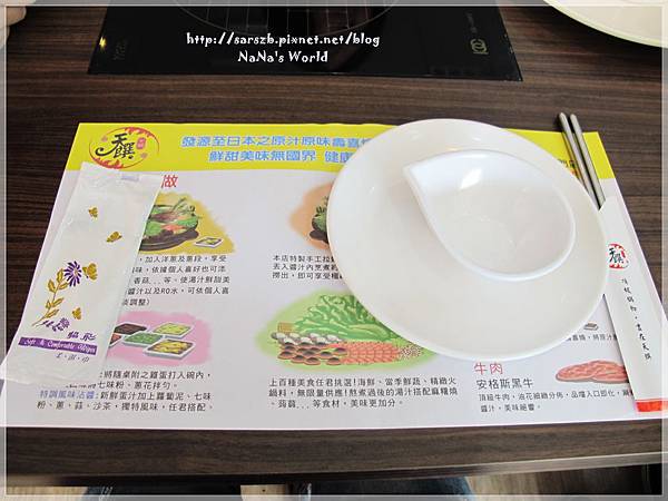 [高雄 - 左營] 天饌壽喜燒‧火鍋