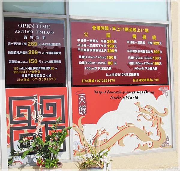 [高雄 - 左營] 天饌壽喜燒‧火鍋