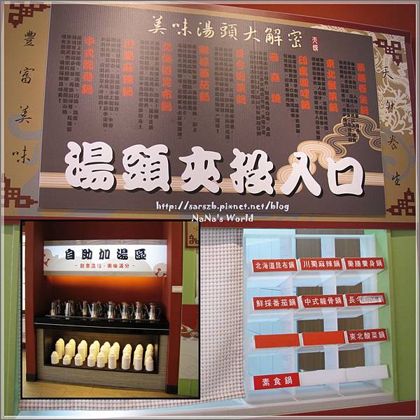 [高雄 - 左營] 天饌壽喜燒‧火鍋