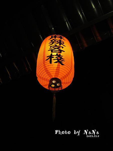 [高雄 - 三民] 麻辣客棧