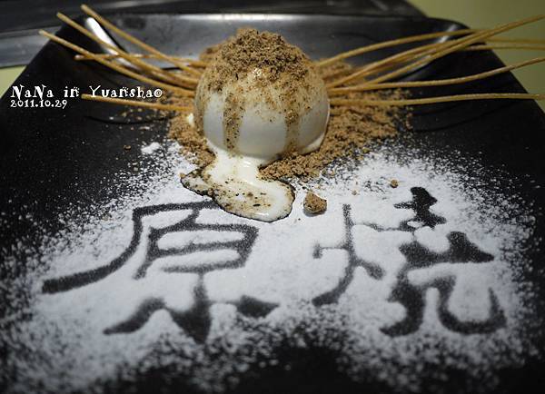 [高雄 - 左營] 原燒 ❤ 優質王品服務 ❤-王品集團-原燒