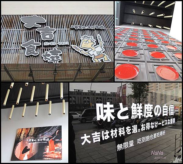 [高雄 - 三民] 大吉食燒日式炭火燒烤