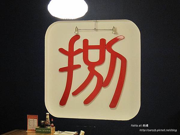 [高雄 - 苓雅] 捌樓異國美食館