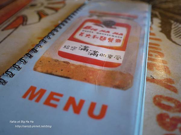 [高雄 - 前金] Big Ma Ma 義大利麵餐廳