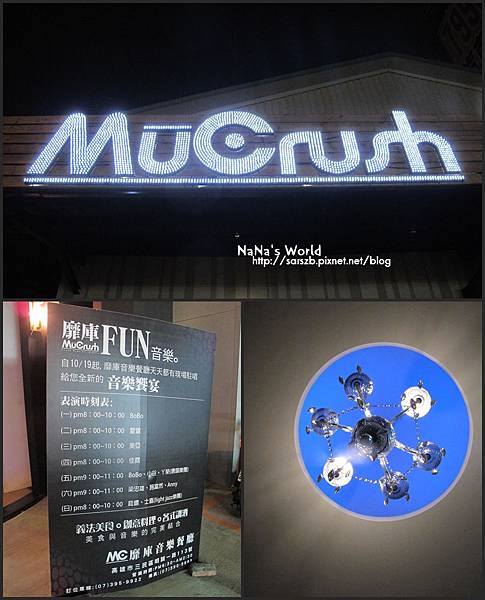 [高雄 - 三民] 靡庫音樂餐廳