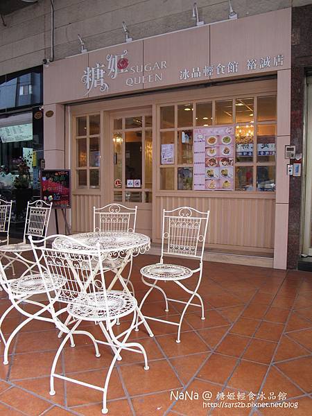 [高雄 - 左營] 糖姬輕食冰品館
