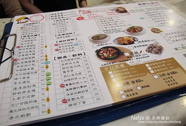 [高雄 - 左營] 來呷平價港式飲茶 @ 蒸鮮腸粉港式茶點