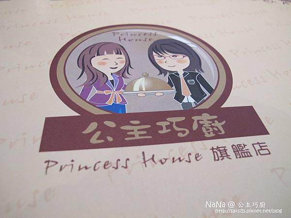 [高雄 - 苓雅] 公主巧廚 ✖ 呷澎拜的火鍋