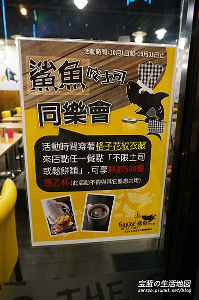 [高雄 - 鼓山] 香蕉與巧克力完美結合．再次愛上早午餐 ✗ 鯊魚咬土司(高雄美術館店)