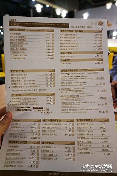 [高雄 - 鼓山] 香蕉與巧克力完美結合．再次愛上早午餐 ✗ 鯊魚咬土司(高雄美術館店)