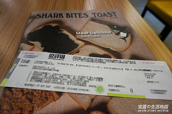 [高雄 - 鼓山] 香蕉與巧克力完美結合．再次愛上早午餐 ✗ 鯊魚咬土司(高雄美術館店)