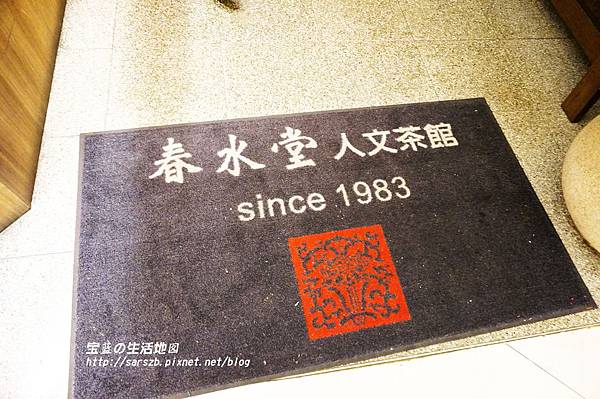 [高雄 - 左營] 愛喝珍奶莫錯過店家 ✗ 春水堂人文茶館 (高雄左營新光三越店)