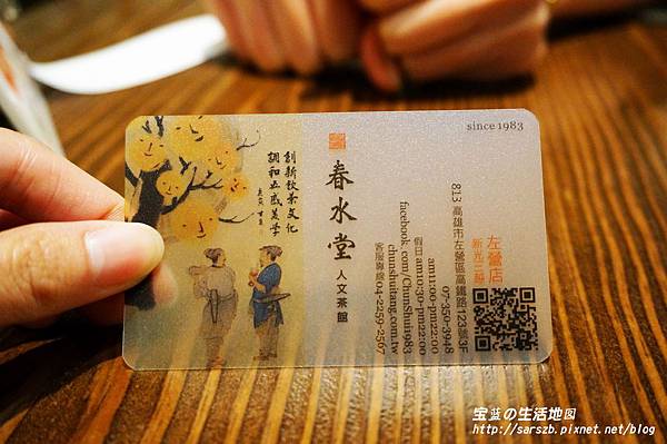 [高雄 - 左營] 愛喝珍奶莫錯過店家 ✗ 春水堂人文茶館 (高雄左營新光三越店)