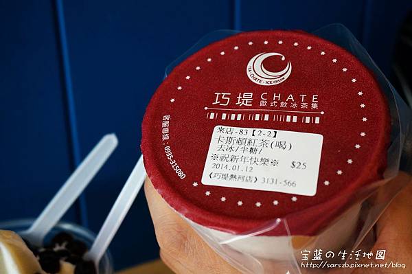 [高雄 - 三民] 霜淇淋 & 珍珠美妙結合 ✗ 巧堤chate‧歐式飲冰茶集