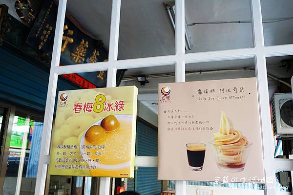 [高雄 - 三民] 霜淇淋 & 珍珠美妙結合 ✗ 巧堤chate‧歐式飲冰茶集