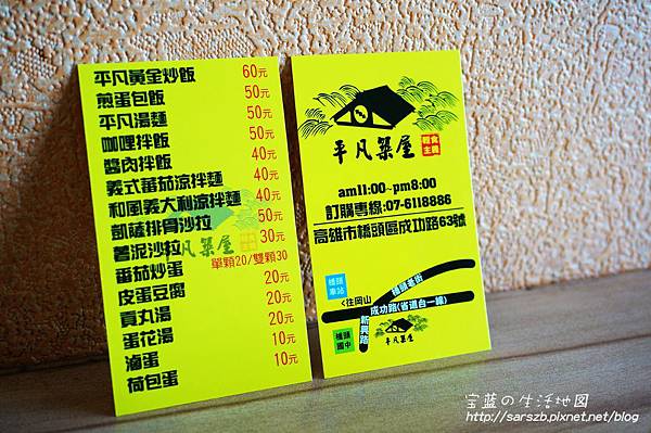 [試食|高雄 - 橋頭] 平價．飽足感滿檔 ✗ 平凡築屋