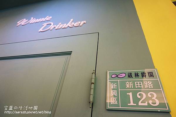 [高雄 - 新興] 美麗的邂逅．金莎與巧克力の結合 ✗ 葳林爵閣．Winnie Drinker