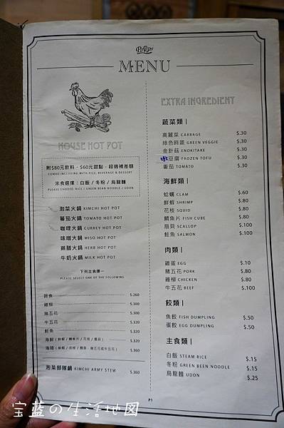 [高雄 - 左營] 韓式料理生力軍．下部隊來呷部隊鍋 ✗ PoPoPo鍋物。韓食