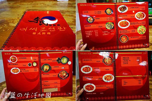 [高雄 - 苓雅] 道地好呷韓式料理．韓國華僑帶來也好口味 ✗ 李氏朝鮮館