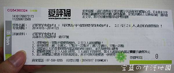 [試食|高雄 - 左營] 高服務品質の精緻單點平價燒肉 ✗ 澤野燒肉